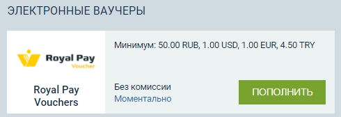 How to fund 1xbet in Russia?