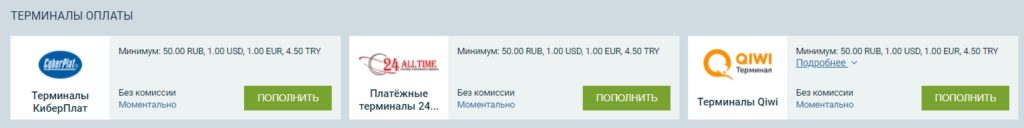 How to fund 1xbet in Russia?